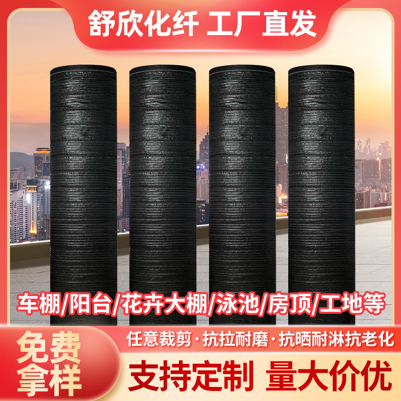 平针遮阳网大棚防晒网平织整卷抗老化庭院遮阴隔热网防紫外线