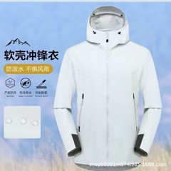 アウトドアソフトシェルジャケット、ワークグループウェア、男女兼用防風防水スポーツレジャーフード付きジッパージャケット