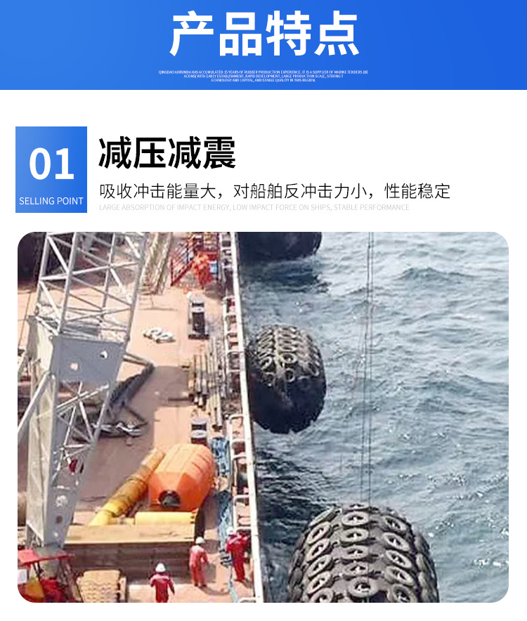 充气橡胶护舷_07.jpg