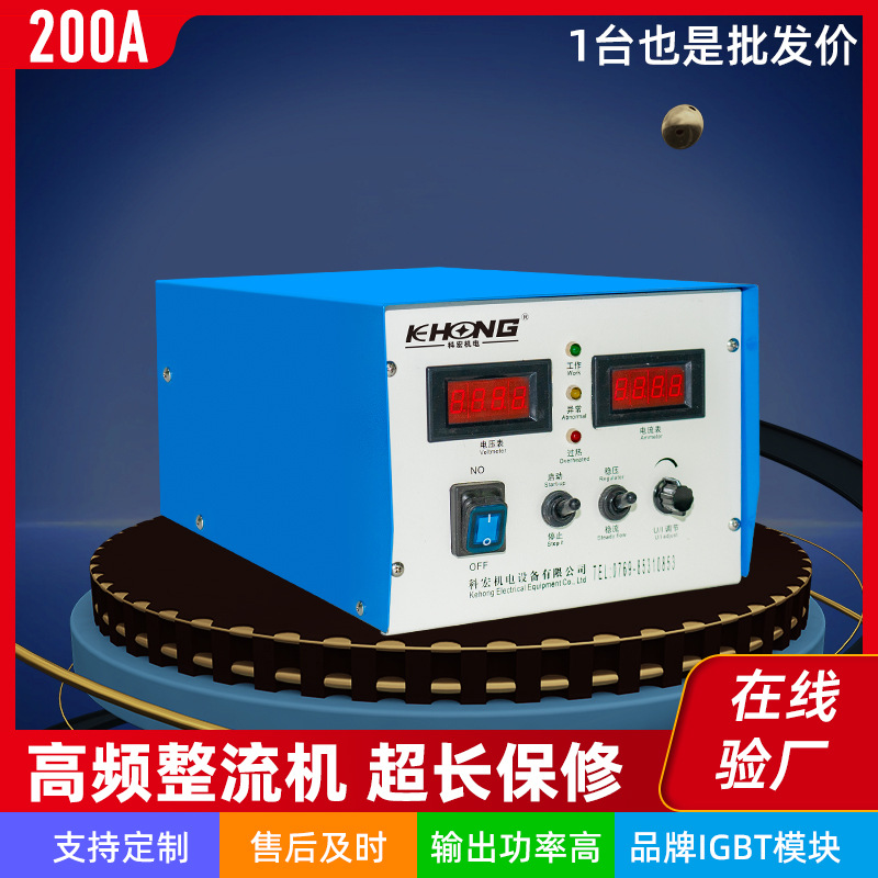 风冷式12V高频直流电解电源200A电镀镍整流机
