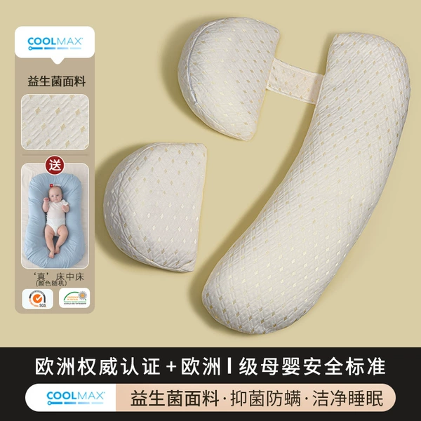 [Platinum Extended Model] Waist Support Pillow [Free Baby Bed] One Pillow for Two Uses