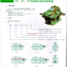 ZD10 ZDH15 ZDSH20齿轮减速机 变速机-御诺立基 减速器齿轮箱壳体