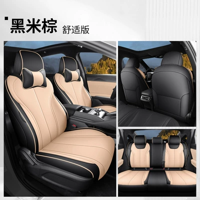 L Leather Seat Cushion, Four Seasons Pad - black-rice-brown-comfortable-version-byd-song-l