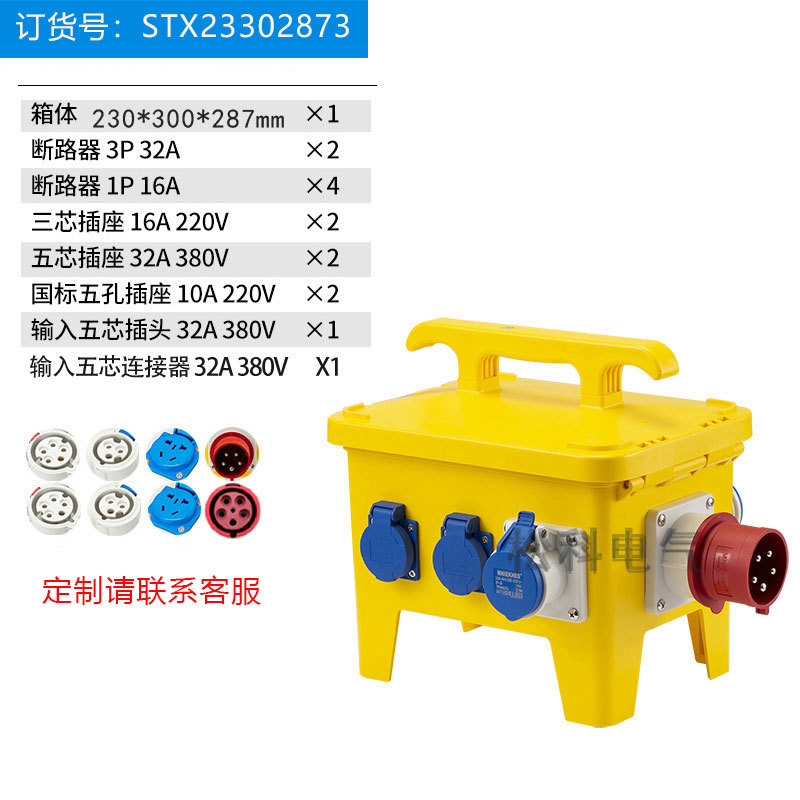 工程车间IP66防水航空工业插头插座箱三相防爆成套电源箱