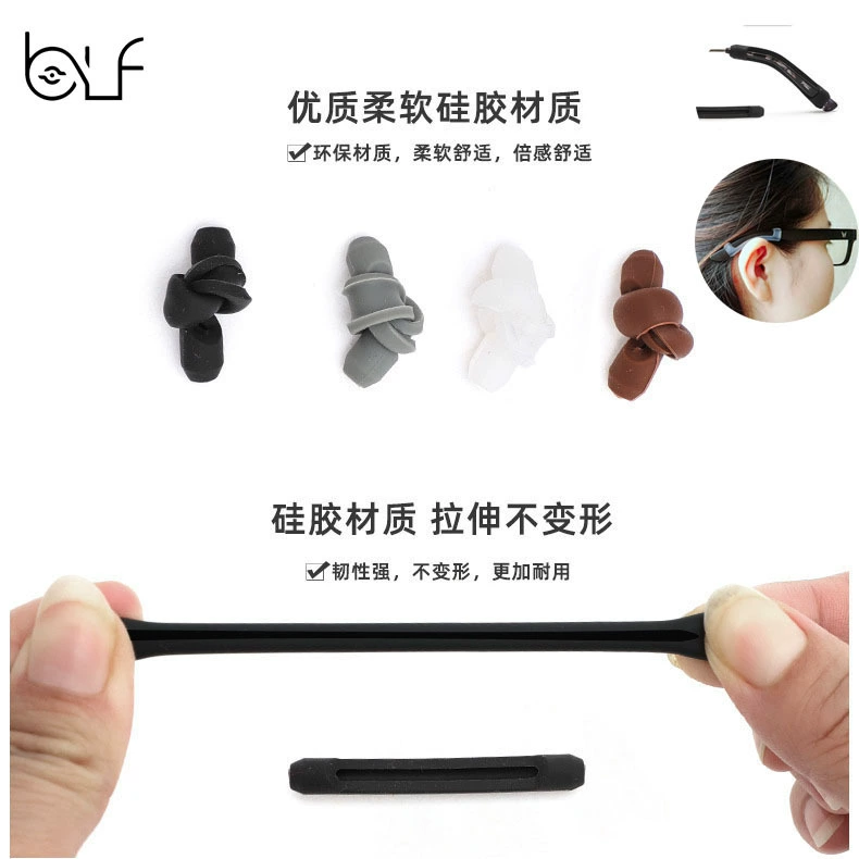 Аксессуары для ног очков противоскользящие рукава Наушники Подушечка для ушей фиксированный анти-силиконовый чехол для ног оптом