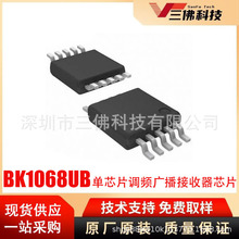 BK1068UB��ͨ��ƷSSOP10��װ2.0 ~3.6 V��оƬ��Ƶ�㲥������оƬ