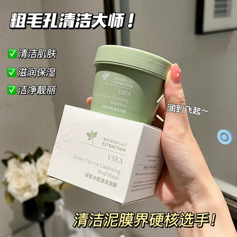 緑茶泥マスクディープクレンジング保湿マイルド水分補給アイススキン泥マスク水塗布マスク男性と女性のための卸売|undefined