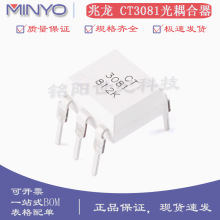 ���� CT3081 ����MOC3081 ֱ��DIP-6 �㽻��ɿع�ݔ����������