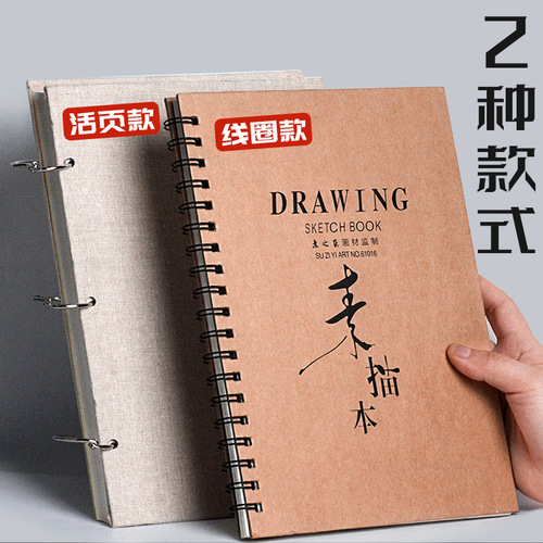8k sketchbook 16k sketchbook art painting book student a4 hand-painted coil book hard-shell watercolor painting book
