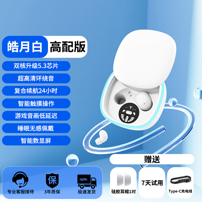 迷你超小隐形滑盖无线蓝牙耳机迷你睡眠降噪半入耳mini13N|undefined