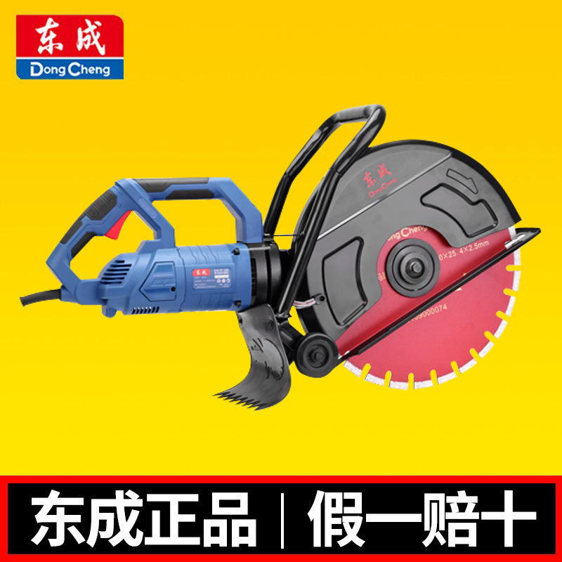 东成大型切割机Z1E-FF-425石材木材电锯手持式马路混凝土开槽机