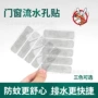 流水自贴网纱纱网条