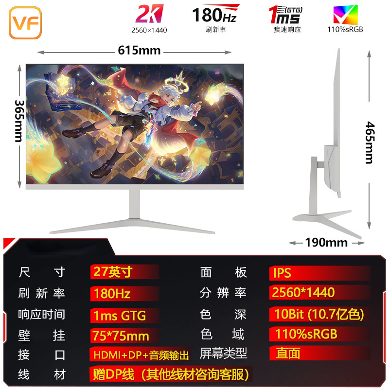 VF 24英寸显示器27曲面电竞游戏2K180Hz笔记本外接32显示屏4K高清|undefined
