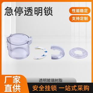 Emergency Stop Switch Button Transparent Protective Cover Industrial Electrical Power Switch Emergency Stop Button Lock Safety Isolation Lock