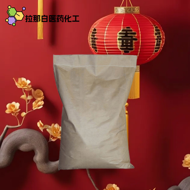 己脒定二(羟乙基磺酸)盐（ 己脒定二盐 化妆 659-40-5） 100克/袋