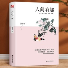 汪曾祺散文集珍藏版 中国当现代文学随笔集短篇小说散文集全