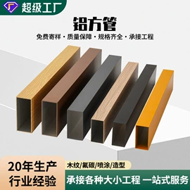 金属建材;铝天花