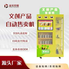 自动售货机