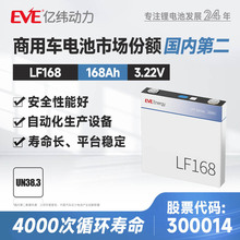 EVEγ﮵3.22V168Ah LF168﮵о 