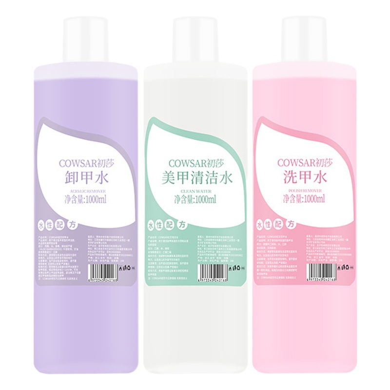 Nail polish special cleaning liquid large bottle nail polish remover press bottle Nail Polish washing water does not hurt hand nail washing pen water softener