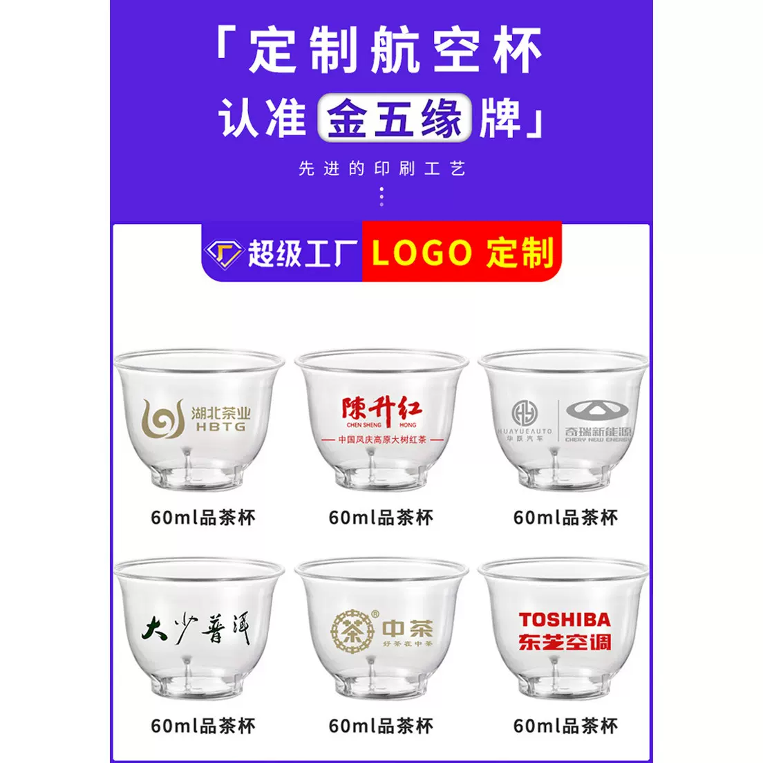 60ml一次性茶杯航空杯一次性杯子水杯硬塑料太空杯茶杯批发定制