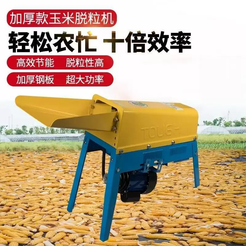 大口电动玉米脱粒机苞玉米机器全自动玉米剥粒机