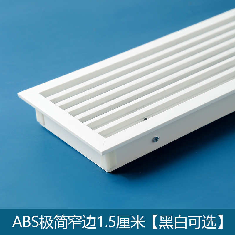abs セントラルエアコン空気出口ベネチアングリルリターンエアエクステンション非常に狭いシンプルなリニア目に見えない黒枠|undefined