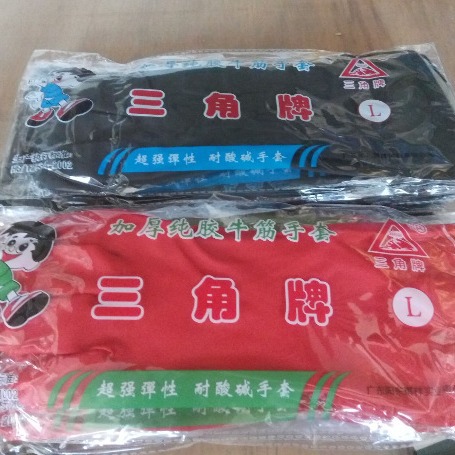 三角牌乳胶手套黑色橡胶手套耐酸碱工业手套 洗碗洗衣清洁 加厚牛