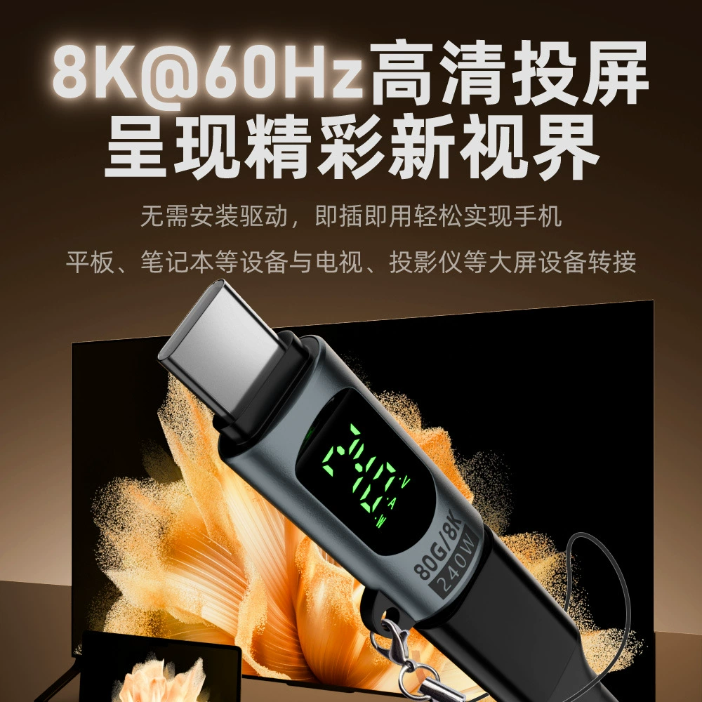 USB4.0 V2.0 полнофункциональный адаптер 240WPD быстрая зарядка 80Gbps высокая скорость передачи визуальный цифровой дисплей