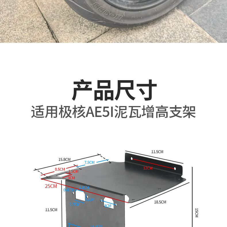 Suitable for Polestar Ae5I Electric Vehicle Fender Heightening Bracket Modification 12inch Adjustable Heightening Bracket