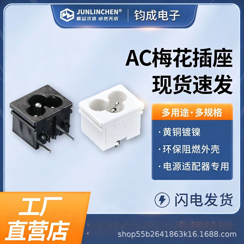 Ac Power Socket with Three-Prong Bent Pins, Power Charging Interface Connector, Direct from Manufacturer, in Stock Ac Power Socket with Three-Prong Bent Pins, Power Charging Interface Connector, Direct from Manufacturer, in Stock