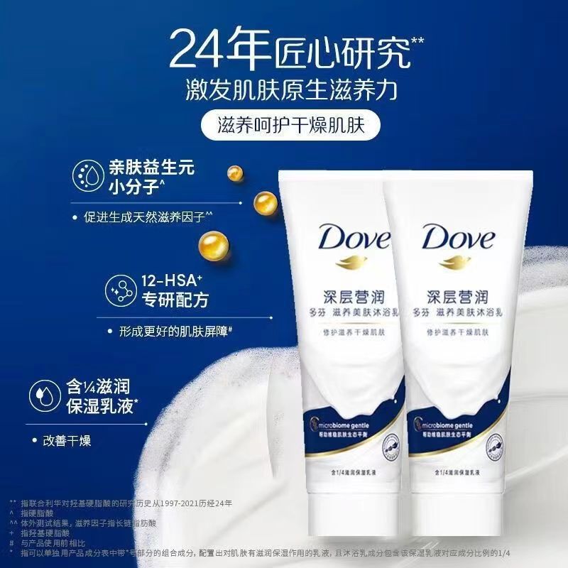 도브 샤워 젤 깊은 캠프 영양 피부 100G 샤워 젤 관리 건조한 피부 소년과 소녀 편리한