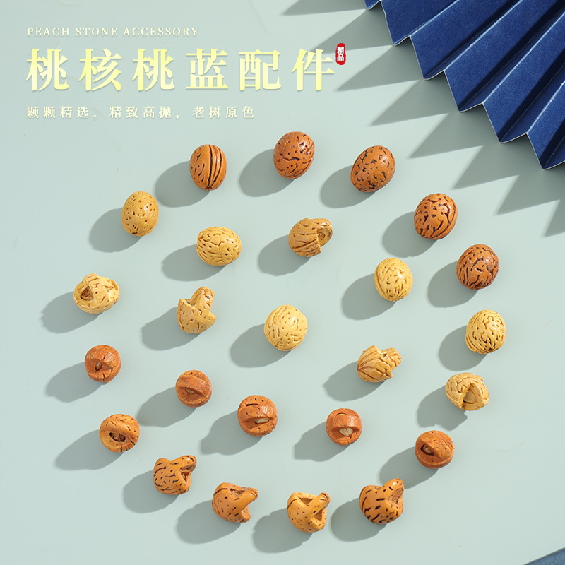 天然桃核配件雕刻花篮宝宝diy编织手链配饰龙纹花边桃篮散籽批发