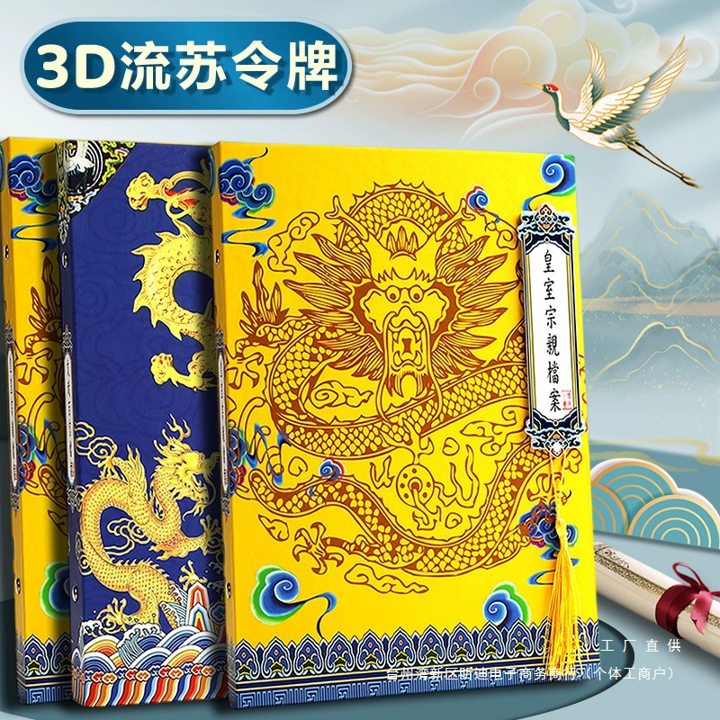 Королевская семья и запись одноклассника в древнем стиле, выпускной альбом для мальчиков, забавный и креативный стильный, книга сообщений для общения учащихся младших классов средней школы