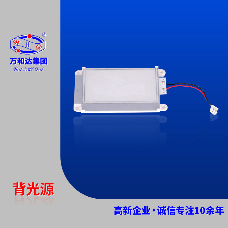 生产销售供应游戏玩具产品背光源 手机背光源LED