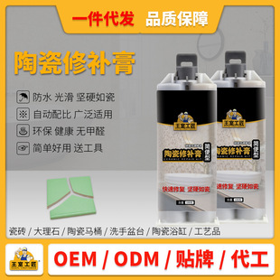 Ceramic Repair Paste Adjustable Bathtub Pool Washbasin Crack Bonding Porcelain Glue Repair Agent Adjustable Color Matching