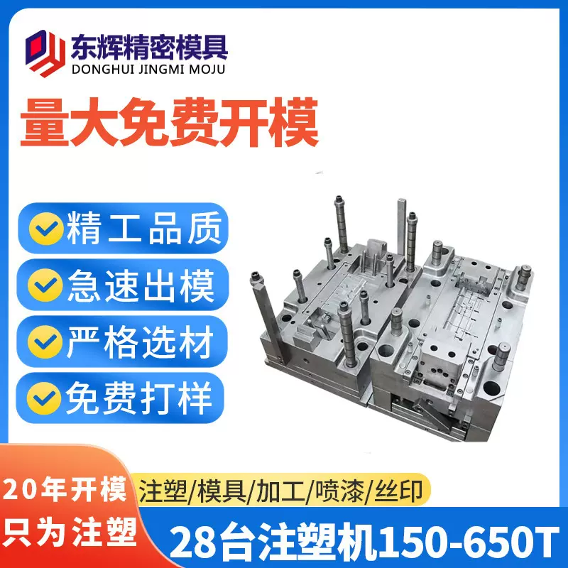塑胶外壳注塑模具塑胶件精密模具开发小家电外壳加工生产厂家