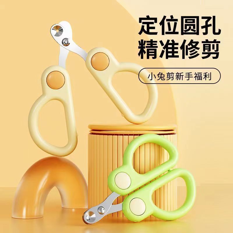 猫剪指甲小盲剪防抓猫指甲剪多功能幼猫爪剪防剪血线圆孔新手专用|undefined