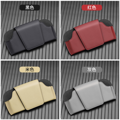 Cross-border multifunctional car glasses holder car glasses frame leather car sun visor storage box car sunglasses holder