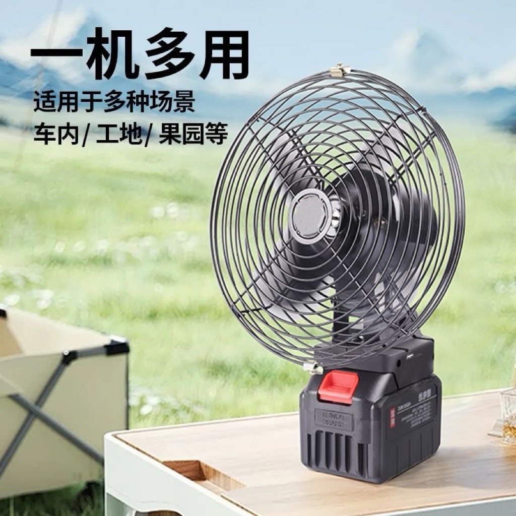 Wireless street air fan