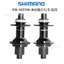SHIMANO ϲ��ŵMT510����Ͱ�Ứ��12��ɽ�س�����148mm����
