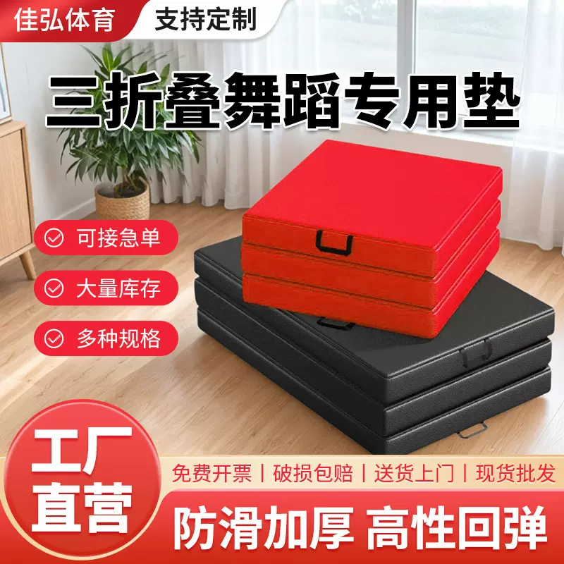 海绵垫加厚折叠垫体操垫学生午休垫健身垫跳高垫仰卧起坐垫子
