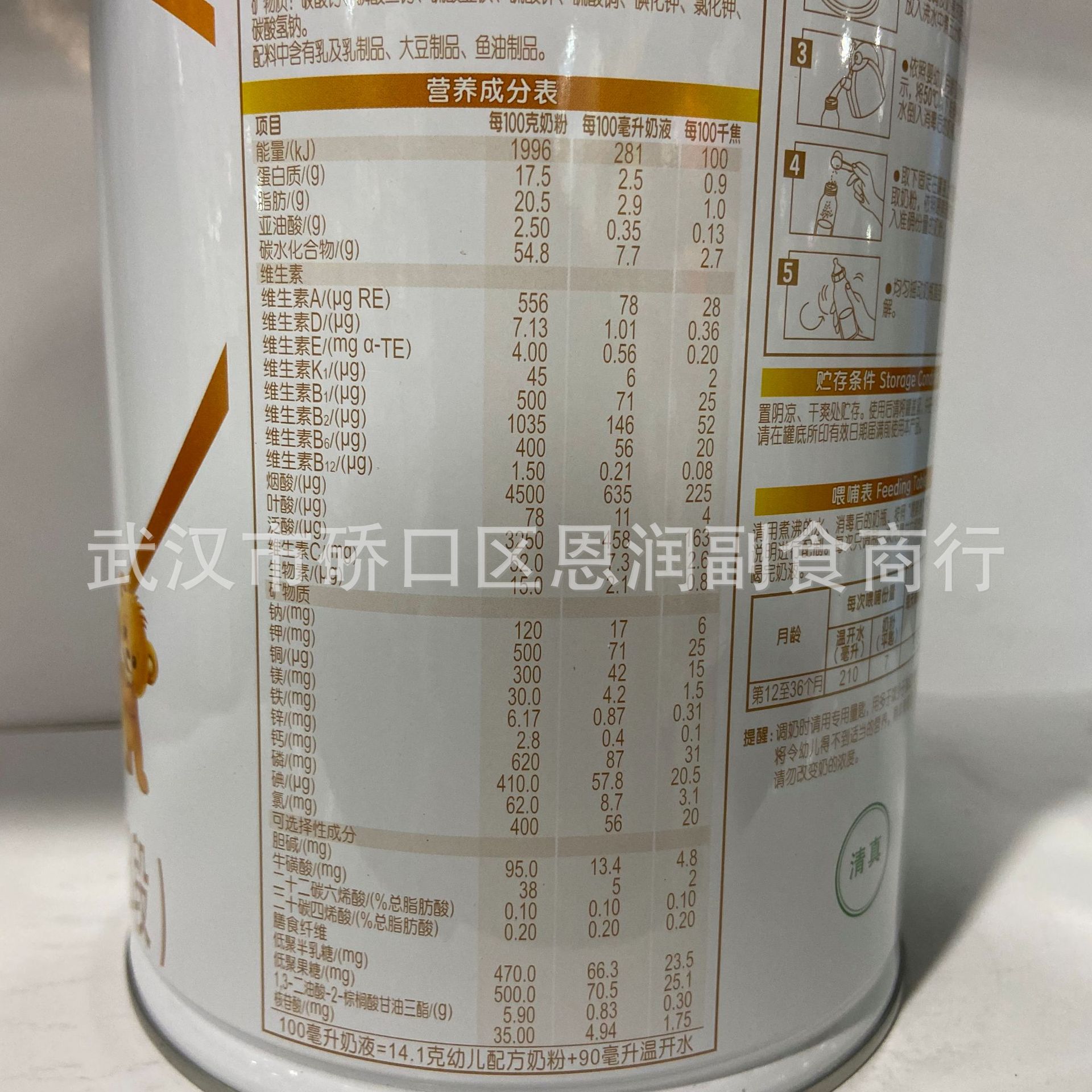 900g Zhenhu Section 1 Section 2 Section 3 Section 4 Infant formula milk powder for babies milk children growth milk powder 4
