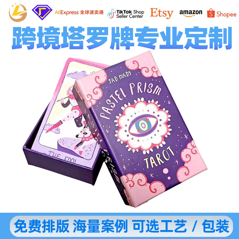 塔罗牌定制tapo俄语说明书烫金精装跨境塔罗tarot神谕卡来图定制