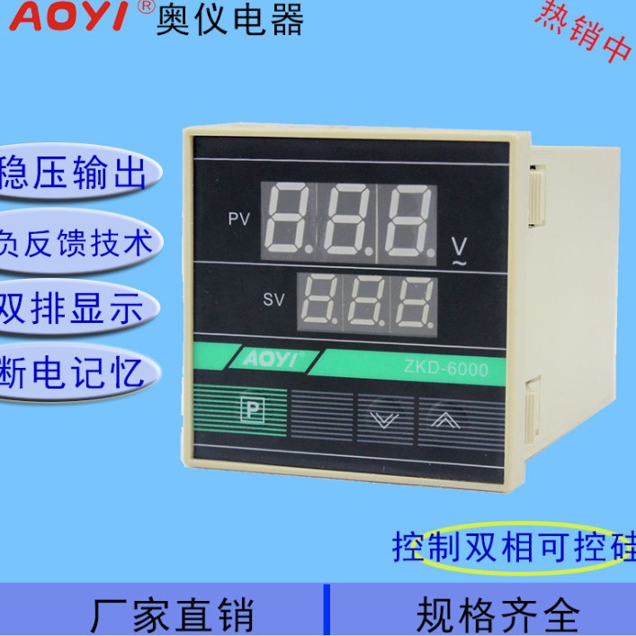 AOYI 奥仪ZKD-6000 可控硅电压调整器11A 111A吸塑吹瓶专用现货售