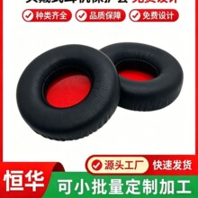 适用于索尼MDR-ZX600/660/ ATH300耳机保护套耳垫皮套替换配件