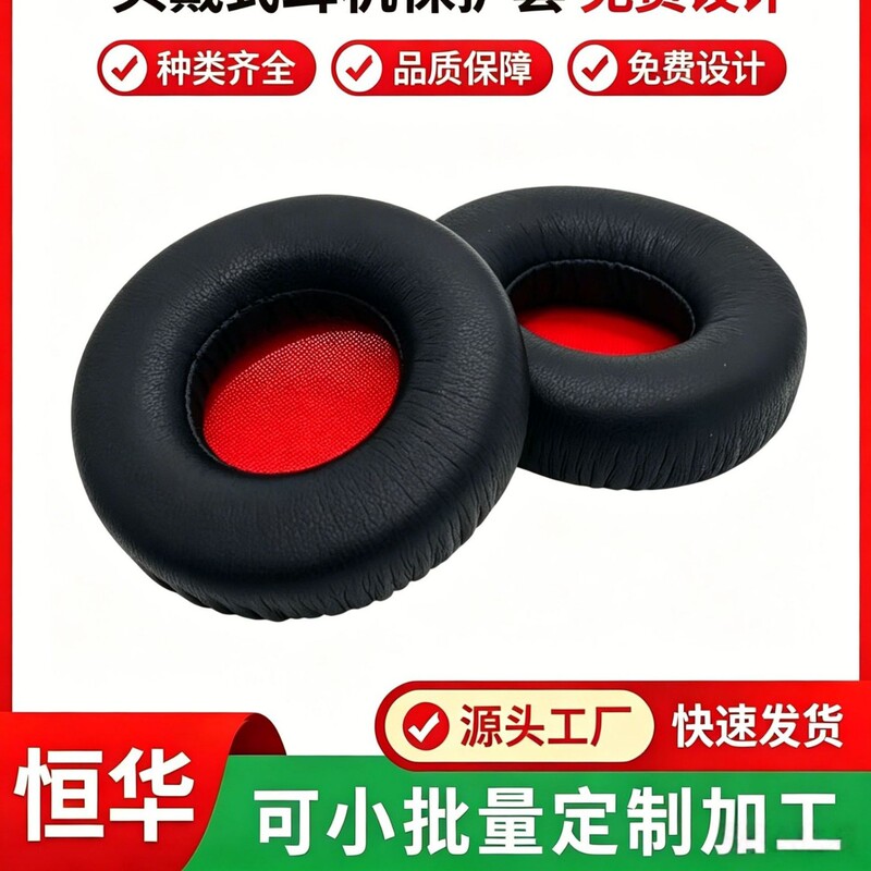 Suitable for Sony Mdr-Zx600 Zx660 Ath S300 Headphone Covers, Ear Pads, Leather Covers, Replacement Accessories