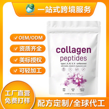 跨境胶原蛋白肽胶原蛋白肽粉水解鱼胶原蛋白肽粉剂膳食补充剂厂家