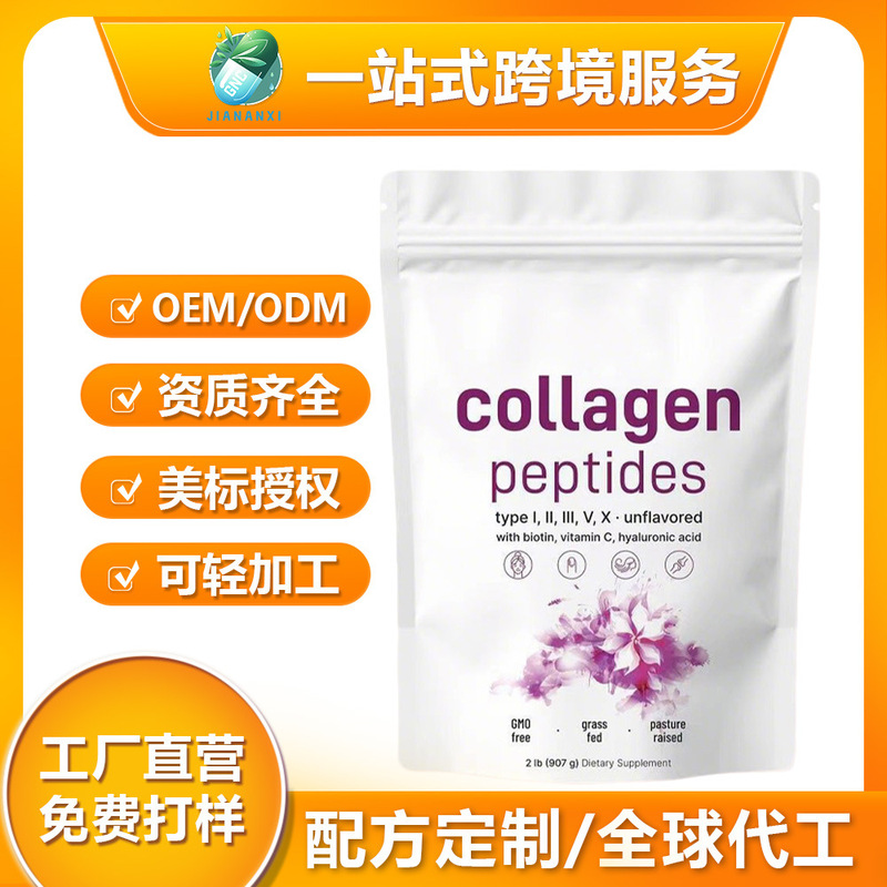 Cross-Border Collagen Peptides, Collagen Peptide Powder, Hydrolyzed Fish Collagen Peptide Powder, Dietary Supplement Manufacturer Cross-Border Collagen Peptides, Collagen Peptide Powder, Hydrolyzed Fish Collagen Peptide Powder, Dietary Supplement Manufacturer