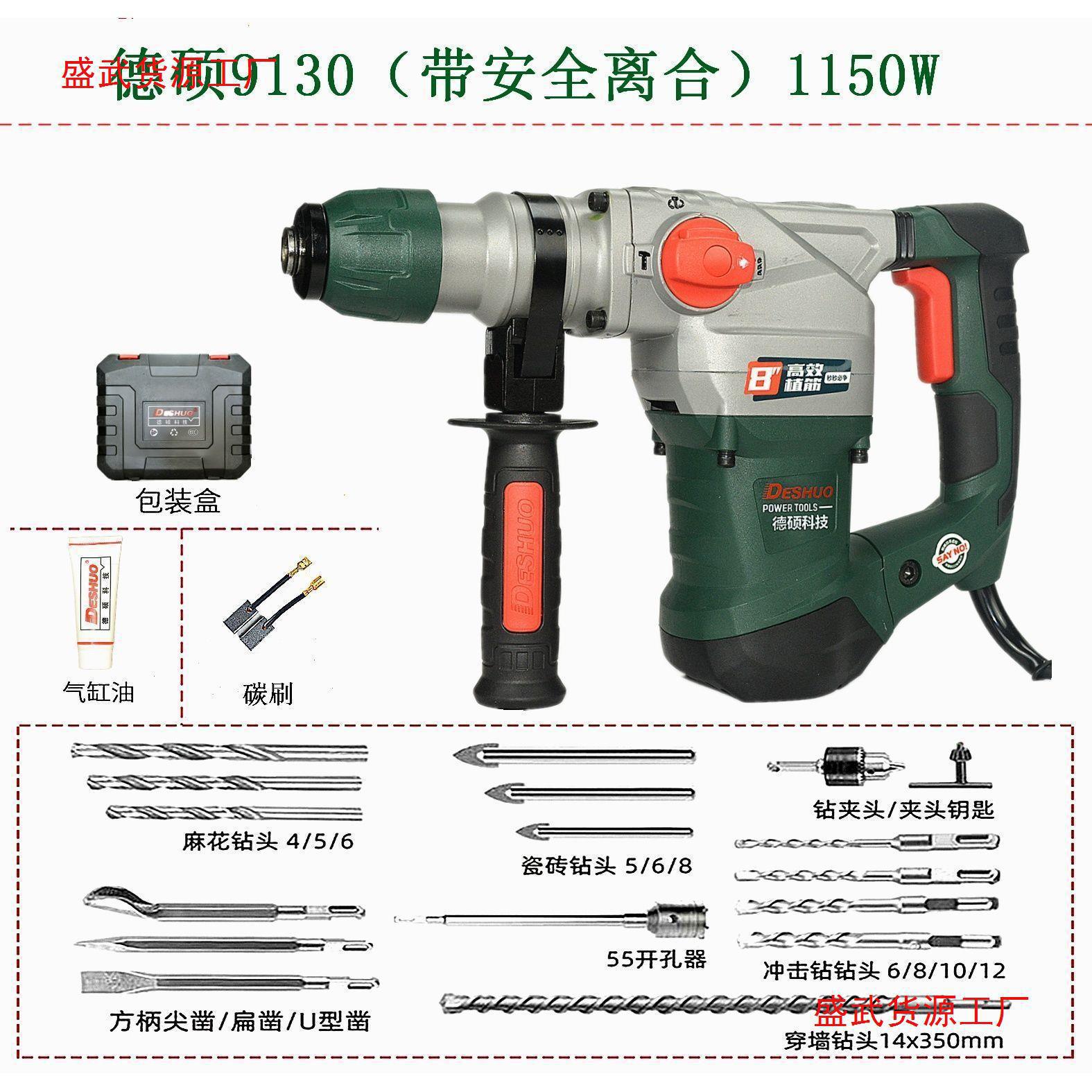 德世德硕巴萨格9130/29M0126F/90726KT/45H01/0855大电...垒德株